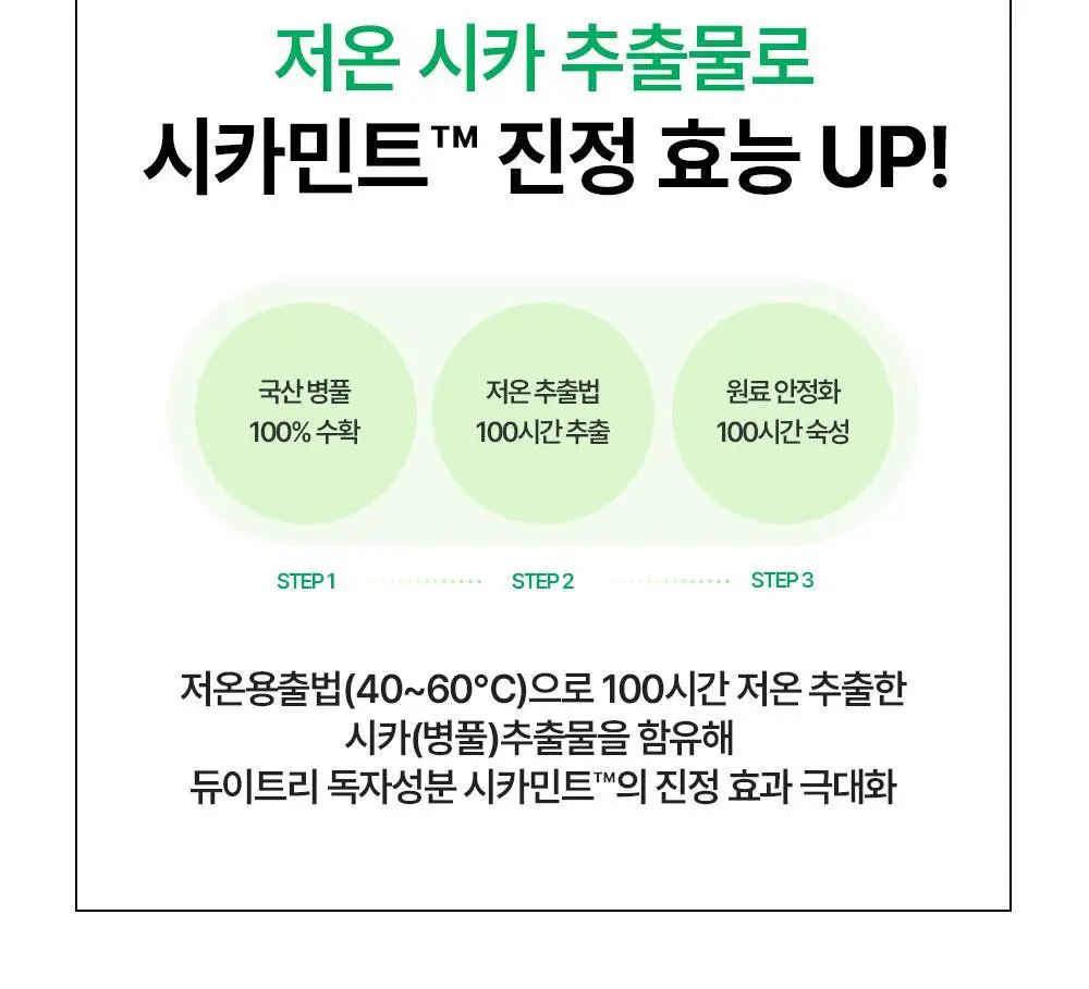 [밀착진정] 듀이트리 AC 딥 진정 마스크 1매 (열감/흔적) 상세페이지 21